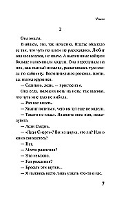 Čtivo